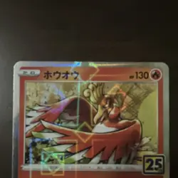 Ho-Oh 004/028 S8a: 25th Anniversary Collection Holo 130HP Japanese Pokemon - Image 2