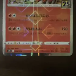 Ho-Oh 004/028 S8a: 25th Anniversary Collection Holo 130HP Japanese Pokemon - Image 3