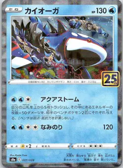 Kyogre 007/028 P 25th Anniversary Collection Pokemon Japanese MIRROR Holo NM - Image 1