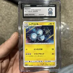 Magneton Pokemon 2019 Sky Legend 022/054 CGC World Record - Image 1