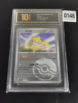 Pokemon S-Chinese Jirachi CSV5C 092/129 poke ball -Pyxis gold 10 - Image 1