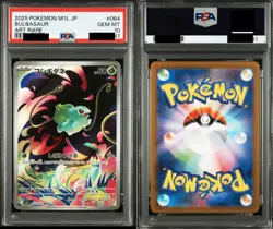PSA 10 Sequential Set Bulbasaur AR Ivysaur AR Mega Venusaur SAR Japanese Pokemon - Image 2