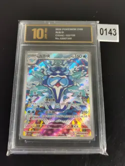 2025 Pokemon TCG S.Chinese Scarlet & Violet CSV4C 132/129 AR Palaf-Pyxis gold 10 - Image 1