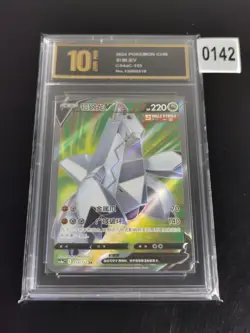 Duraludon V Pokemon Chinese Simplify CHS CS4aC 153/132 SR-Pyxis gold 10 - Image 1