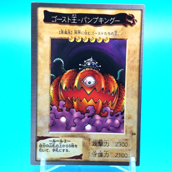 YU-GI-OH! Pumpking The King of Ghosts No.54 Shueisha Made In Japan Bandai F/S a - Image 1