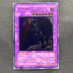Elemental HERO Dark Neos POTD-JP033 Ultimate Rare YuGiOh 1570 - Image 1
