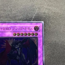 Elemental HERO Dark Neos POTD-JP033 Ultimate Rare YuGiOh 1570 - Image 3