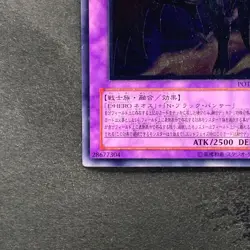 Elemental HERO Dark Neos POTD-JP033 Ultimate Rare YuGiOh 1570 - Image 4