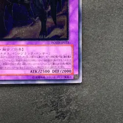 Elemental HERO Dark Neos POTD-JP033 Ultimate Rare YuGiOh 1570 - Image 5
