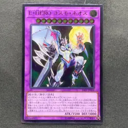 Elemental HERO Cosmo Neos SAST-JP036 Ultimate Rare YuGiOh 170 - Image 1
