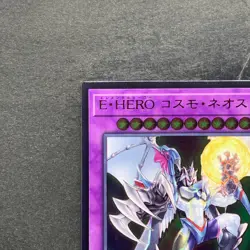 Elemental HERO Cosmo Neos SAST-JP036 Ultimate Rare YuGiOh 170 - Image 2