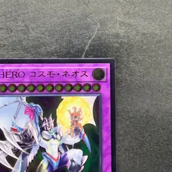 Elemental HERO Cosmo Neos SAST-JP036 Ultimate Rare YuGiOh 170 - Image 3