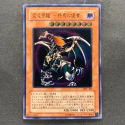Chaos Emperor Dragon Envoy of the End BPT-J02 Ultimate Rare YuGiOh 980 - Image 1