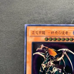 Chaos Emperor Dragon Envoy of the End BPT-J02 Ultimate Rare YuGiOh 980 - Image 2