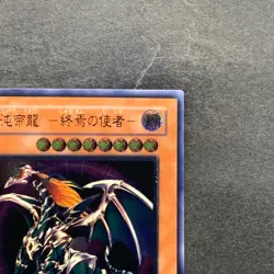 Chaos Emperor Dragon Envoy of the End BPT-J02 Ultimate Rare YuGiOh 980 - Image 3