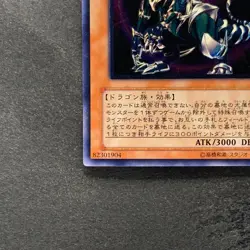 Chaos Emperor Dragon Envoy of the End BPT-J02 Ultimate Rare YuGiOh 980 - Image 4