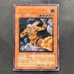 Master Monk TLM-JP020 Ultimate Rare YuGiOh 480 - Image 1