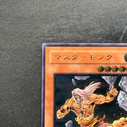 Master Monk TLM-JP020 Ultimate Rare YuGiOh 480 - Image 2
