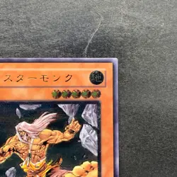 Master Monk TLM-JP020 Ultimate Rare YuGiOh 480 - Image 3