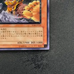 Master Monk TLM-JP020 Ultimate Rare YuGiOh 480 - Image 5