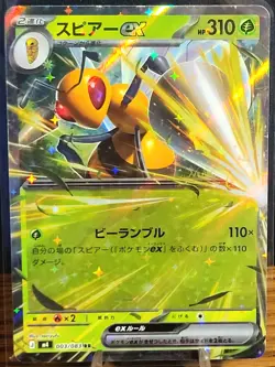 Mega Beedrill ex RR Holo 003/083 Ninja Spinner m4 2026 Pokemon Card Japanese - Image 1