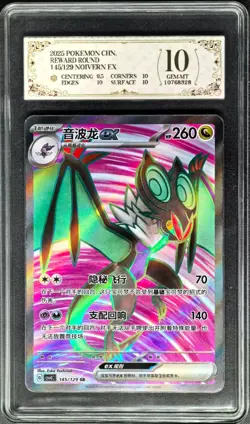 2025 Pokemon Cards CHN. Noivern EX 145/129 SR PCG 10 (SAME AS PSA 10) - Image 1