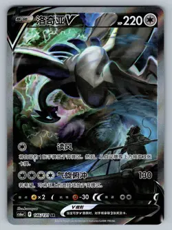 Pokemon TCG S-Chinese Card Lugia V 146/131 CS6aC SR NM - Image 1