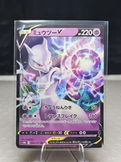 Pokemon Card Japanese s10b 030/071 RR MewtwoV [gls0003] - Image 1