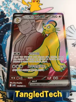 Pokemon Team Rocket's Persian ex 118/098 SR SV10 Glory of Team Rocket Korean NM - Image 1