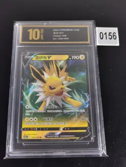 Pokemon TCG Chinese Jolteon V RR - Scarlet & Violet CS4aC 048/132-Pyxis gold 10 - Image 1