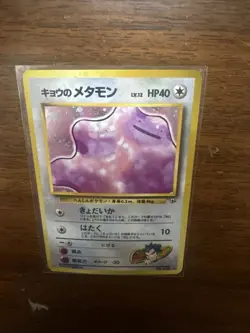 Pokemon: Koga's Ditto No.132 Gym 2 Challenge Japanese 1999 Holo Rare - MP - A65 - Image 1