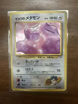 Pokemon: Koga's Ditto No.132 Gym 2 Challenge Japanese 1999 Holo Rare - MP - A65 - Image 2