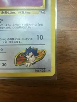 Pokemon: Koga's Ditto No.132 Gym 2 Challenge Japanese 1999 Holo Rare - MP - A65 - Image 4