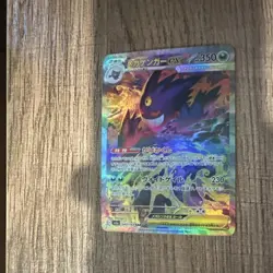 Pokemon Mega Gengar ex 240/193 SAR Full Art Holo Japanese High Class Pack - Image 1