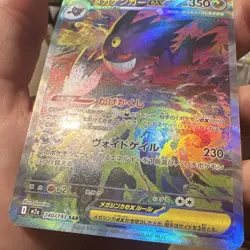 Pokemon Mega Gengar ex 240/193 SAR Full Art Holo Japanese High Class Pack - Image 3
