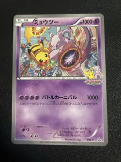 2011 Pokemon TCG - Japanese Mewtwo Battle Carnival Jumbo Promo BW-P - MINT! - Image 1