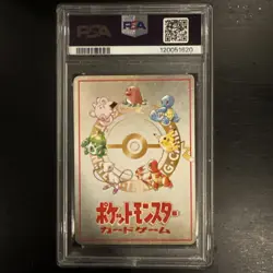 1998 POKEMON JPN VENDING SER III #25 OOYAMA'S PIKACHU PSA 10 - Image 2