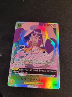 Jewelry Bonney OP13-108 SR Carrying on His Will ONE PIECE Card Game Japanese - Image 1