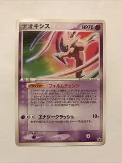 Deoxys PROMO 019/PCG-P Pokemon Card Japanese - Image 1