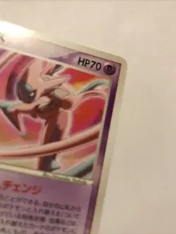 Deoxys PROMO 019/PCG-P Pokemon Card Japanese - Image 2