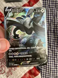 Pokemon TCG S-Chinese Card Lugia V 146/131 CS6aC SR Holo Alt Art MINT - Image 1