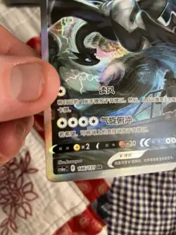 Pokemon TCG S-Chinese Card Lugia V 146/131 CS6aC SR Holo Alt Art MINT - Image 4