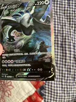 Pokemon TCG S-Chinese Card Lugia V 146/131 CS6aC SR Holo Alt Art MINT - Image 5