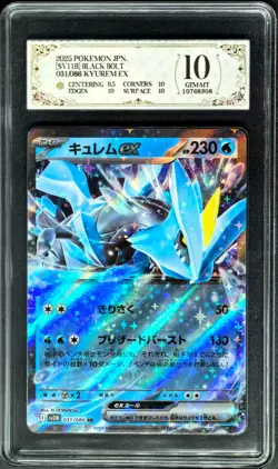 2025 pokemon cards JPN. Kyurem EX 031/086 RR PCG 10 (SAME AS PSA 10) - Image 1