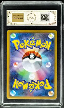 2025 pokemon cards JPN. Kyurem EX 031/086 RR PCG 10 (SAME AS PSA 10) - Image 2