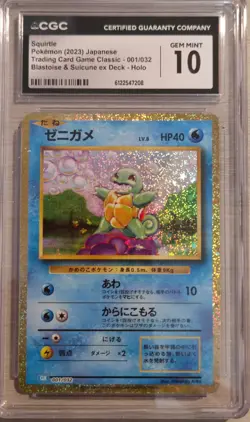 Squirtle 001/032 CGC 10 Pokemon Trading Card Game Classic - Image 1