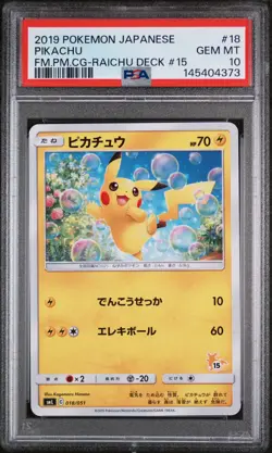 2019 POKEMON JPN FAMILY POKEMON CARD GAME RAICHU DECK #15 #18 PIKACHU PSA 10 - Image 1