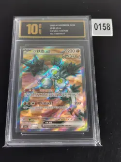 Sandy Shocks ex 143/128 SR Holo Ancient Roar Pokemon Card Chinese-Pyxis gold 10 - Image 1