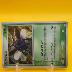 Heracross Pokemon Card Game TCG Japanese Japan Nintendo Anime F/S - Image 2