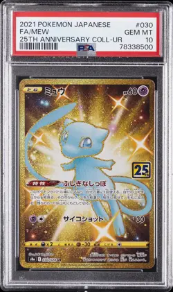 2021 POKEMON JPN 25TH ANV COLL ULTRA RARE #030 FULL ART/MEW PSA 10 - Image 1